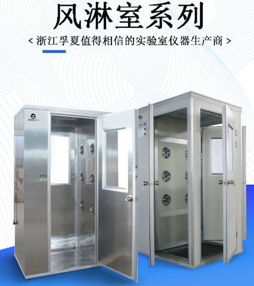 風淋室